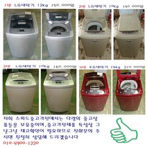 LG 통돌이 세탁기