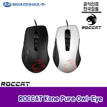 로캣 ROCCAT KONE PURE OWL-EYE 게이밍 마우스 블랙, 화이트