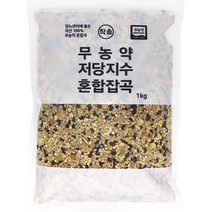 직송 국산 무농약 저당지수 혼합잡곡 1kg