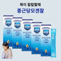 목에좋은 종근당 모겐잘 기관지에좋은 홍삼 배도라지 진액 스틱 10g 7P 5통 환절기 목 건강 관리 모과 오미자 생강 농축액 선생님선물