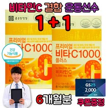 고함량 비타민 C 씨군 약국 성장기 운동 헬스
