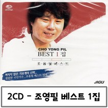 조용필 가왕 1집 음반 음악2CD