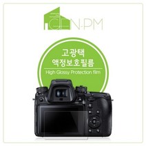[바보사랑] 파나소닉 GF10 고광택 액정보호필름 2매, 상세 설명 참조