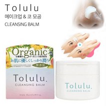 클렌징 밤 메이크업 리무버 이중 세안 코 모공 피지 각질 케어, Tolulu 모공 케어 클렌징밤 90g
