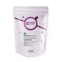 커피세상 원두 브라질 옐로우버번, 3.핸드드립/커피메이커, 550g
