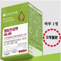 종근당 혈당 건강엔 바나바 3개월분 하루 1정 바나나잎추출물 코로솔산 결정셀룰로스 영양제, 6개월분(2박스)