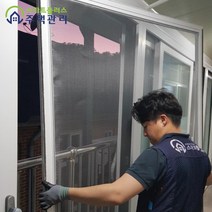 [출장설치시공] 방충망 출장교체 시공 / 서울 인천 부천 김포 고양 일산 지역, 미세