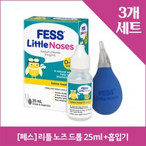 [페스] 리틀 노즈 드롭 25mlX3개
