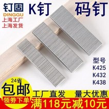 타카핀케이스 석고보드타카핀 바우처 스터드 K 가구 스터드형 K425K432K438K, 02 K432(1920개 약 27mm) 1케