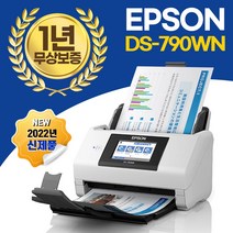 엡손 스캐너, DS-790WN