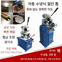 파이프 절단기 스테인레스 스틸 파이프 다기능 45도 각도 절단기 버가 없는 금속 원형 톱 소형 수동 물 절단기, 절단철톱날로강화된수동275