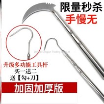 WARM스테인리스 접이식 수초제거기 낚시 정원 1.5m-10m 22종 수초제거대, 10미터 실버 후크 + 낫