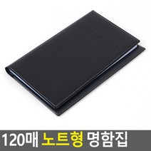 반투명 속지 앨범형 3단 120매 명함집