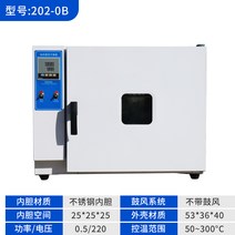 항온조 챔버 항온기 실험실 오토클레이브 항온실 항습 전기 가열 항온 블라스트 건조 오븐 실험실 건조기 산업용 고온 소형 500도, 송풍기가없는내부25x25x25내부탱크스테인리스강