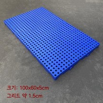 방습 바닥 패드 PVC 팔렛트 식품 자재 보관 냉동 창고, 수입 PE 신소재, 블루 둥근 구멍 100x60x5cm