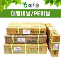 에스몰 다용도로 사용가능한 대형비닐 방풍비닐 바닥깔개 이사 먼지 오염 방지, 0.035 X 8.6 X 8, 1매