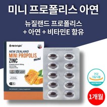 코스트코 프로폴리스 알약 플로폴리스 플라노보이드