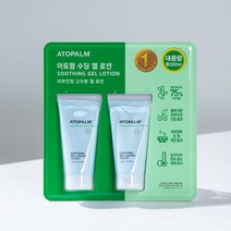 아토팜 수딩 로션150ml X2 세트