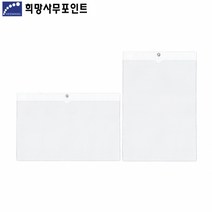 희망 A4 경질봉투/작업지시서 10매포장, 군형 세로형 좁은쪽입구