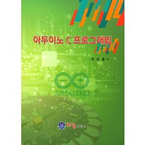 아두이노 C 프로그래밍, 오성미디어