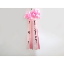 리본출력해드려요 인테리어 실내화분장식 개업화분, A