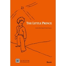 The Little Prince 어린왕자(영문판):원어민발음 QR코드+mp3파일무료제공, 반석출판사