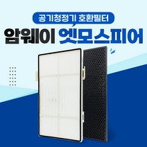 암웨이 공기청정기 10-3832K 호환필터 일반형 세트 -, 01 일반형 헤파필터+탈취필터(12