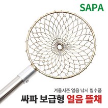 싸파 보급형 얼음 뜰채 얼음낚시 빙어 송어 산천어 낚시