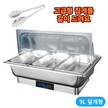 업소용 중탕기 워머기 보온기 전기 음식 소스 뷔페 호텔 식당, C-3. 9L 덮개형x밧드3개
