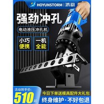 유압 천공기 펀칭기 휴대용 충전, 리튬배터리 면취기(베벨아크각 겸용)