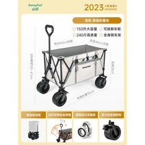 Sunnyfeel 산 대형 캠퍼밴 캠핑 카트 트롤리 트레일러 모임 야외 대용량, 150 L은회색 화이트 스탠다드 모델 개더 꺾어 접어+
