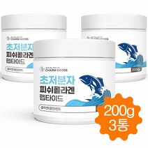 초저분자 피쉬콜라겐 펩타이드 어류콜라겐 저분자 먹는 콜라겐 분말 가루 700달톤, 200g, 3병