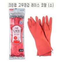 크린랩 고무장갑 레이스 코랄 소 -O, 크린랩 고무장갑 레이스 코랄 (소) -O, 소(S)
