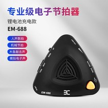드럼 메트로놈 ENO 피아노 급수시험 전용 전자기타, T03-EM688블랙 충전식