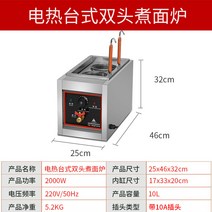 해면기 면 삶는 기계 쌀국수 전기 면기 탕면기 국수 업소용 오뎅통 우동, 2홀(전기) 국수 조리용 스토브(2000와트)