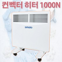 다양한 라디에이터 히터모음 / 전기난로 온풍기 히터 난방기 컨벡터 벽걸이스텐드겸용, 벽걸이 스탠드겸용 히터1000N