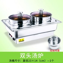 푸드워머 보온 그릇 한식뷔폐 웨딩홀, 전기열이중수프난로