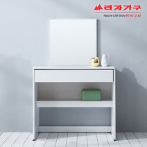 라자가구 위드 지안 800 거울 화장대 sy003, 화이트