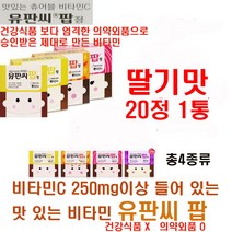 유유제약 유판씨팝 딸기맛 20정 1통