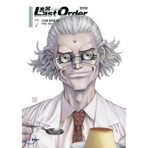 총몽 Last Order 완전판 7, 문학동네