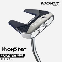 기타_한타로 니켄트골프코리아 2021 니켄트 몬스터(MONSTER) 퍼터말렛형, 퍼터, 34인치