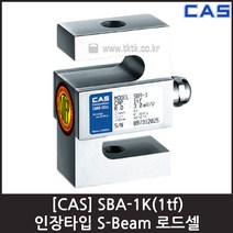 [CAS] SBA-1(1tf) 로드셀 / 인장형 S-Beam 스틸