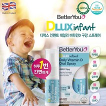 영국산 5세 미만 영유아 아기 유아 전용 주니어 에 흡수 잘되는 뼈 건강 형성 비타민d 구강 오랄 분무 스프레이 400IU, 1BOX(100일분)