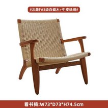 모던 단일 라탄 의자 거실 라운지 편안한 럭셔리 소파 가구, Cherrywood 색상s