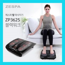 제스파 발 다리 종아리 마사지기 안마기 ZP3625