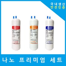 대림케어정수기필터 호환 WP-T300F 프리미엄 전체 세트, (T300F)프리미엄세트 9인치복합단방향3개