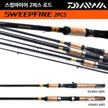 다이와 보급형 루어대 스윕파이어 SWD 로드 민물 바다 쏘가리 꺽지 배스 루어낚시대, 702MHFS
