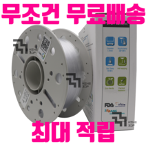 큐비콘 PETG / PETG필라멘트 / 환경호르몬이 발생하지 않는 필라멘트 PETG / 환경호르몬 없는 필라멘트 PETG 의약용 패키징 식품포장용기 고급화장품용기, Grey