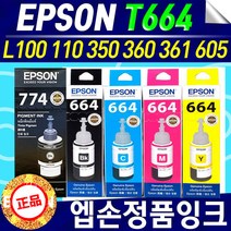 엡손L655무한잉크 엡손L1300잉크 T664잉크, 엡손전용잉크세정제