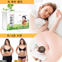 배꼽 패치 슬리밍 패치 복부다이어트패치 살빼기 바디슬리밍패치, 1개